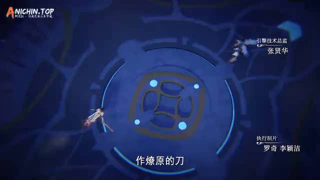[Anichin.top][Throne of Seal][2022][E68].[360p].mp4