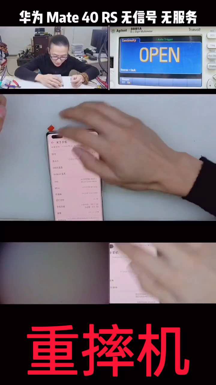 mate40RS无信号无服务.mov