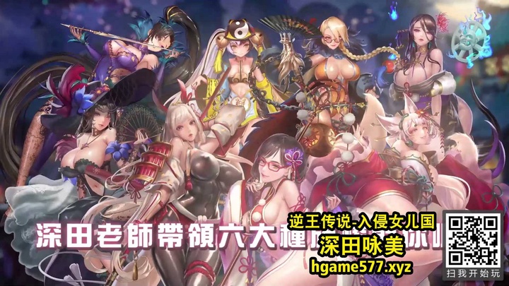 6.逆王傳說 - 深田詠美-23.mp4