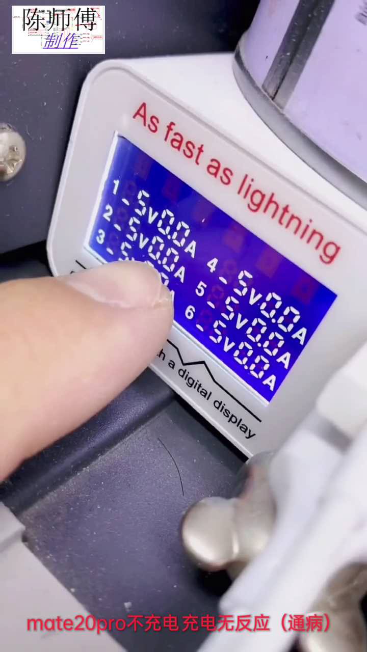 mate20pro不充电 充电无反应.mov
