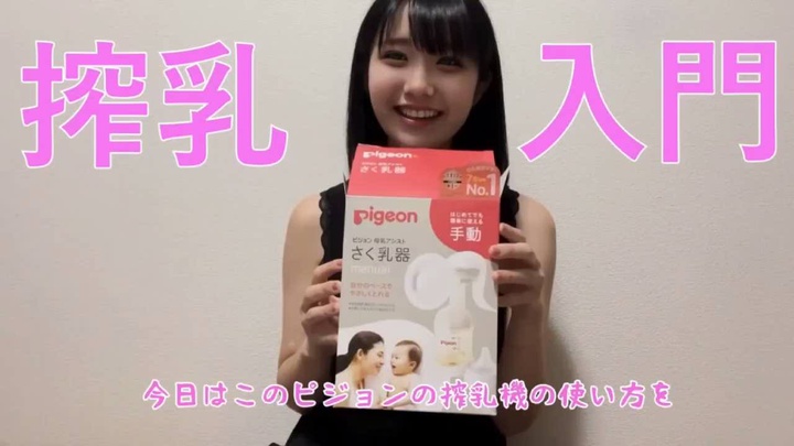 【搾乳機の使い方】搾乳入門第2弾！Breast Pump Tutorial 2.mp4
