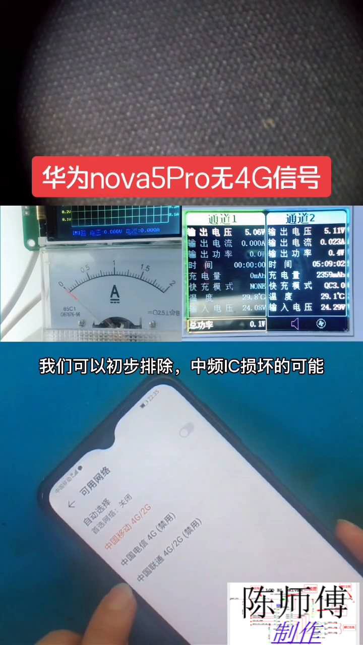 nova5pro无4G信号.mov