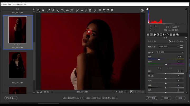 5--第五课 raw转档原理与逻辑（1）.mp4