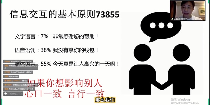 9--1单元_第9集：信息交互的基本法则.mp4