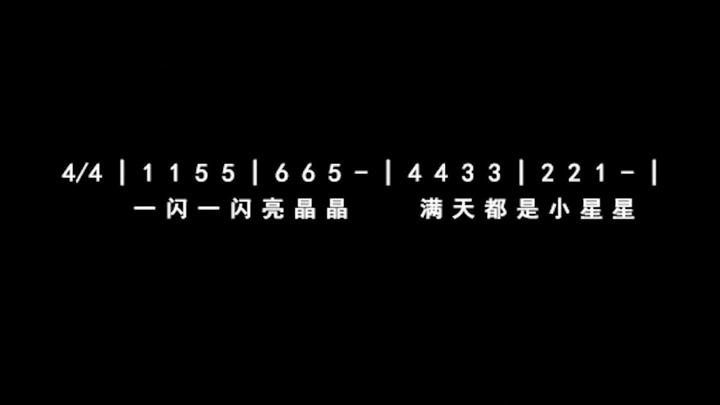 第 05 节 _ 认识4分音符，学习《小星星》.mp4