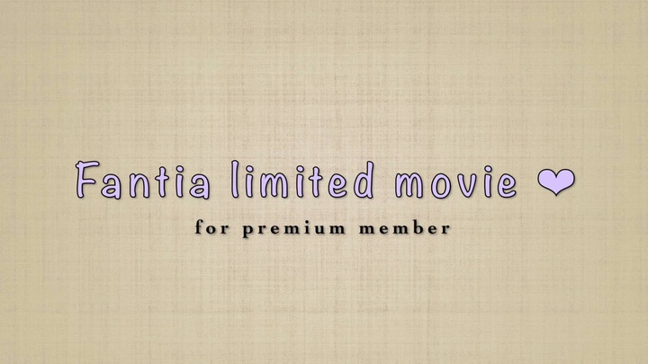 リナぽ_ファンティア_無料プラン_ニット着衣揉み_ショート.mp4