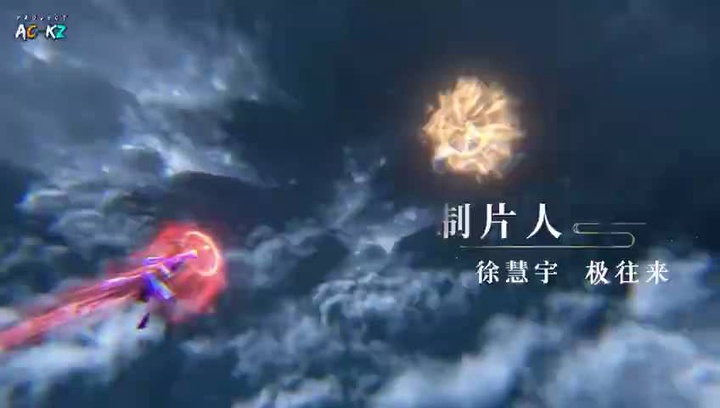 [AC-KZ][Matchless Emperor][2023][25].[480p].mp4