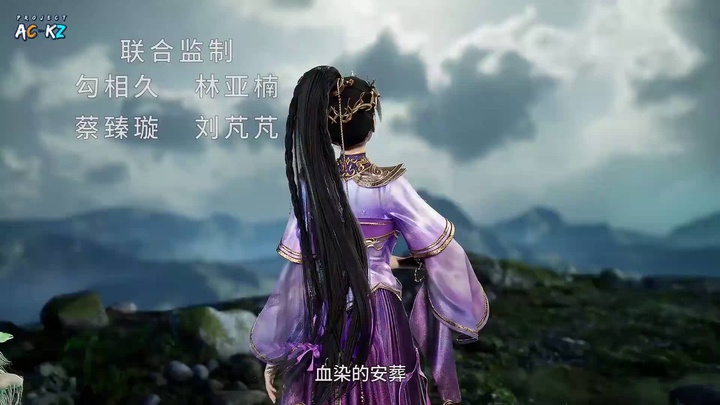 [AC-KZ][Xuan Emperor][2023][S5E01][197].[1080p].mp4