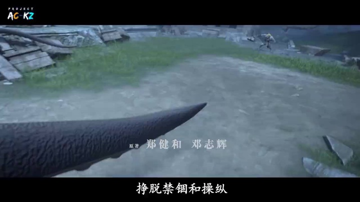 [AC-KZ][Xi Xing Ji][2022][S5E06].[720p].mp4