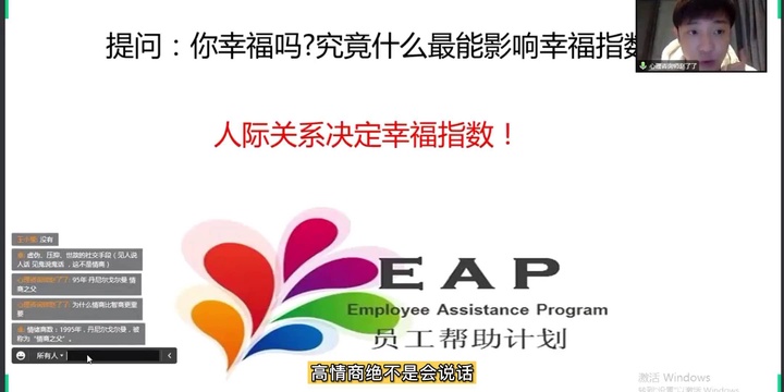 2--1单元_第2集：情商的核心基础是真诚和技术.mp4