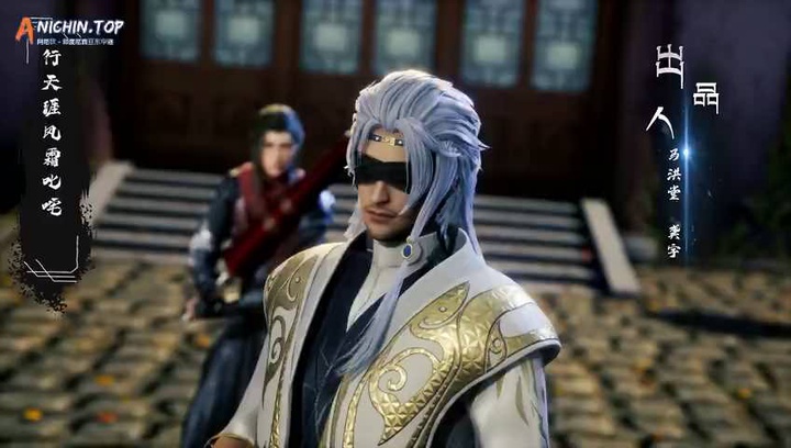 [Anichin.top][Sword Bone][2023][24].[480p].mp4