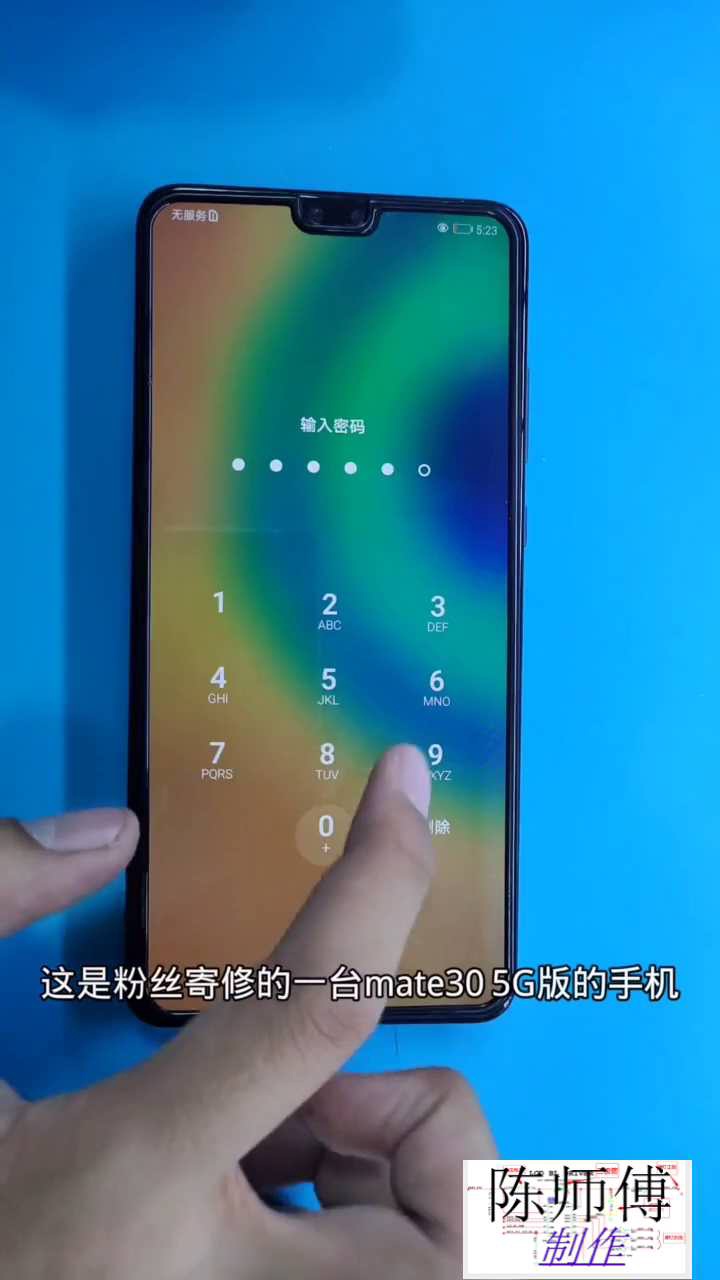 mate30(5G)无WIFI 无基带 无铃声.mov