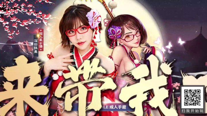 逆王傳說 - 入侵女兒國.mp4