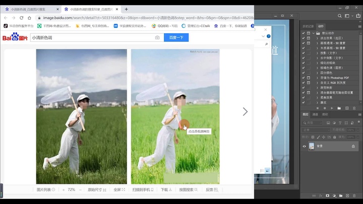 13--第十三课 小清新色系（1）.mp4