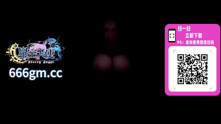 星空天使666gm.cc  星空天使H游.mp4