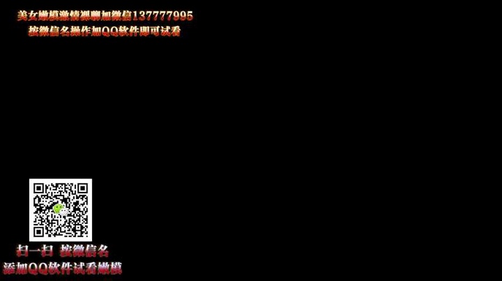 美女校花嫩模 加微信137777995可试看.avi