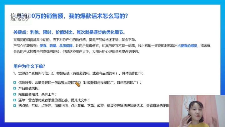 4.  只有一个主播，一天拍30条爆款视频，我是怎么做到的？ .mp4