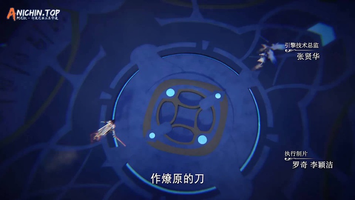 [Anichin.top][Throne of Seal][2022][E68].[1080p].mp4