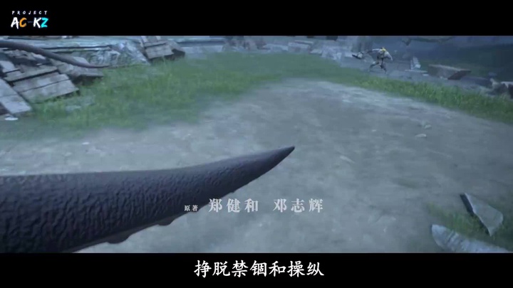 [AC-KZ][Xi Xing Ji][2022][S5E06].[1080p].mp4