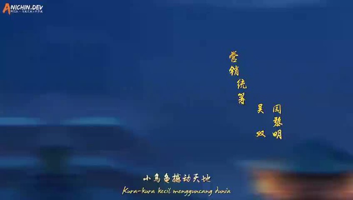 [ANICHIN.DEV][Yi Nian Yong Heng][2024][S3E24].[480p].mp4