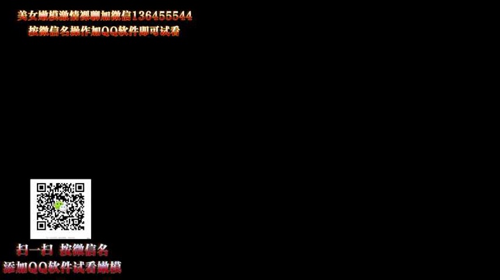 加入微信號13655544真人聊天祼聊試看.avi