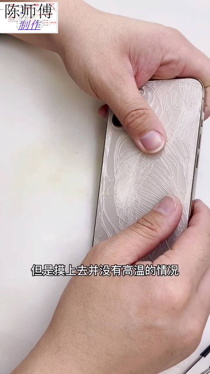 iPhone 12pro max提示高温冷却后再使用.mov