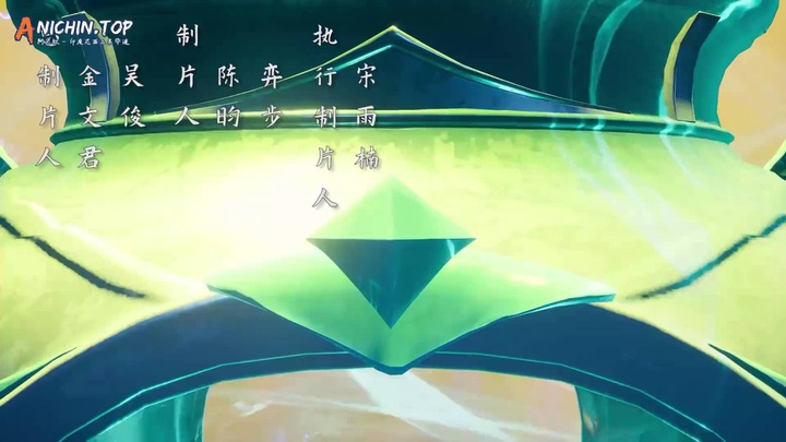 [Anichin.top][Wan Jie Zhi Zhun][2023][53].[1080p].mp4
