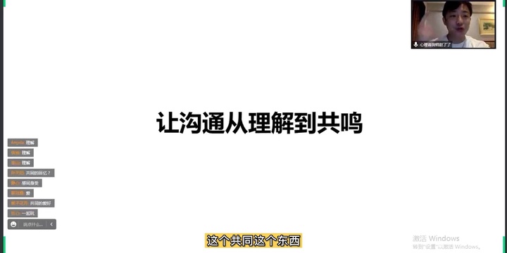 8--1单元_第8集：让沟通从理解到共鸣.mp4