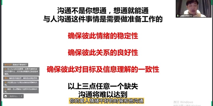 6--1单元_第6集：有效表达，把话说到点子上.mp4