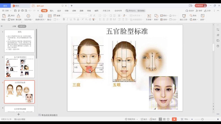 12--第十二课 液化 修胖瘦（1）.mp4