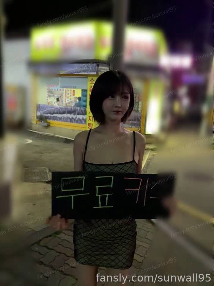 sunwall95 韩国前女团成员模特 ② Shared by Ch**To | PikPak