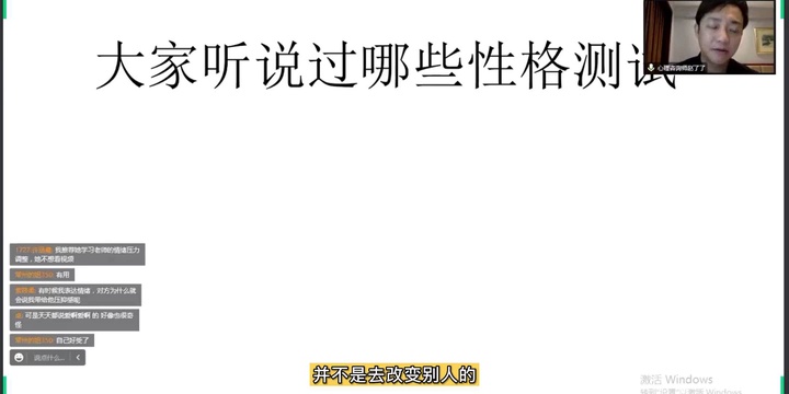 16--1单元_第16集：性格测试上.mp4