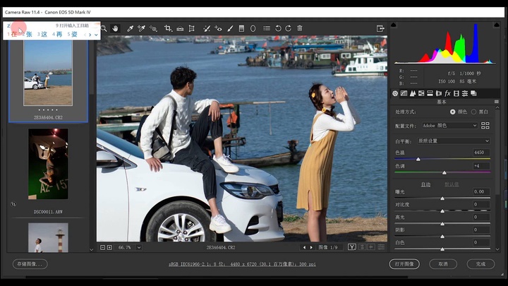 3--第三课 转档工具运用（1）.mp4