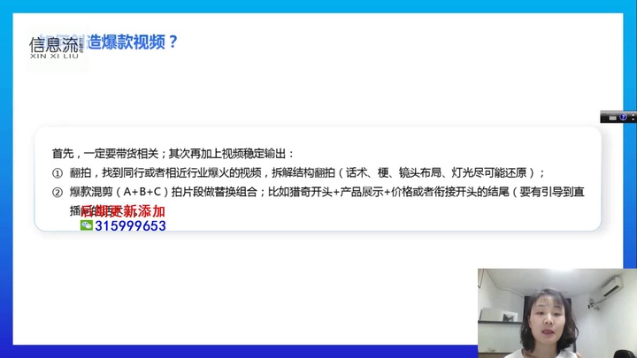 5.《0基础主播也能上快手5.带货榜28名！怎样通过场景塑造，降低对主播的依赖？》 .mp4