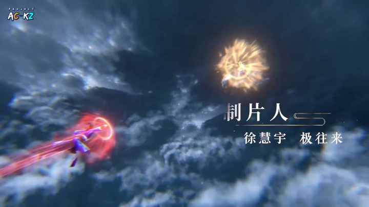 [AC-KZ][Matchless Emperor][2023][25].[1080p].mp4