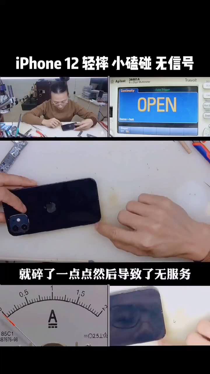 iPhone 12无信号.mov