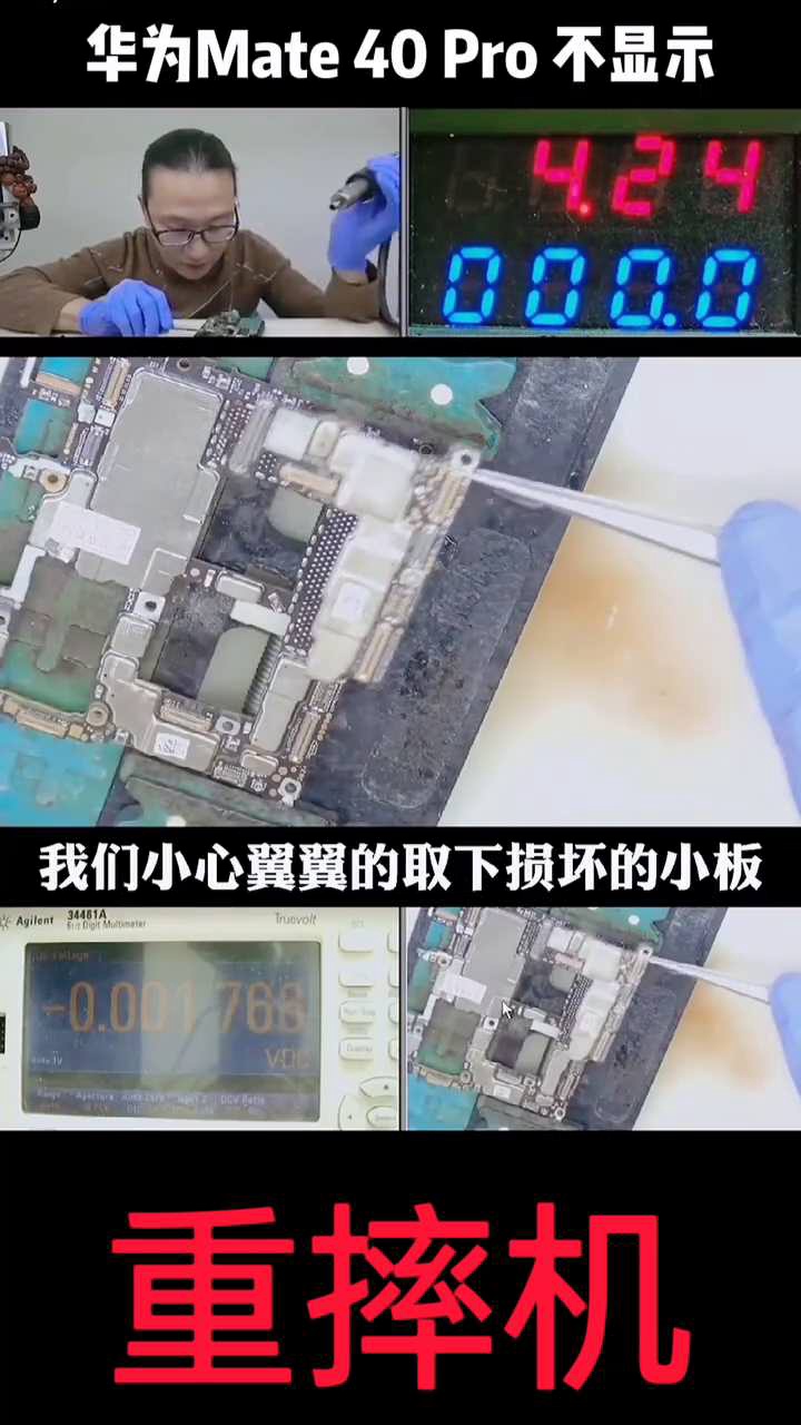 mate40pro重摔不显示.mov
