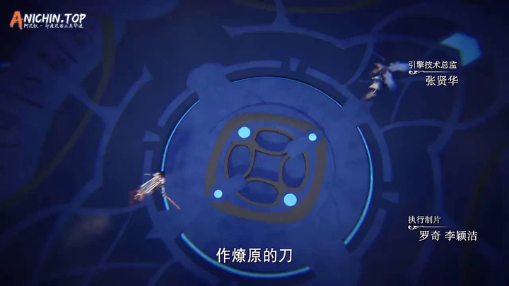[Anichin.top][Throne of Seal][2022][E68].[720p].mp4