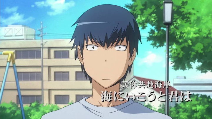 [DMG] とらドラ！ 第09話「海にいこうと君は」 [BDRip][AVC_AAC][720P][CHT](0355B218).mp4