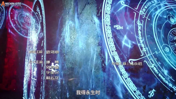 [ANICHIN.SITE][IMMORTALITY 4][2024][16 END].[1080p].mp4