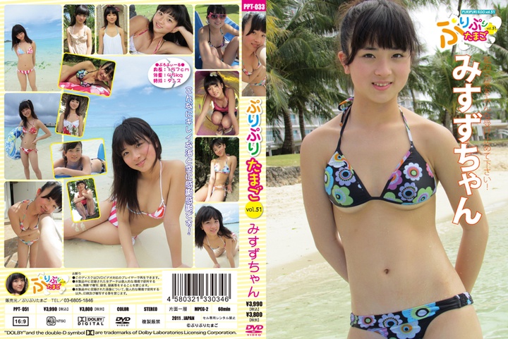 [PPT-051] Misuzu Tanaka 田中美鈴 - ぷりぷりたまご vol.51 みすずちゃん.jpg