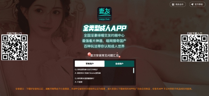 【妻友APP】全类型成人APP.jpg