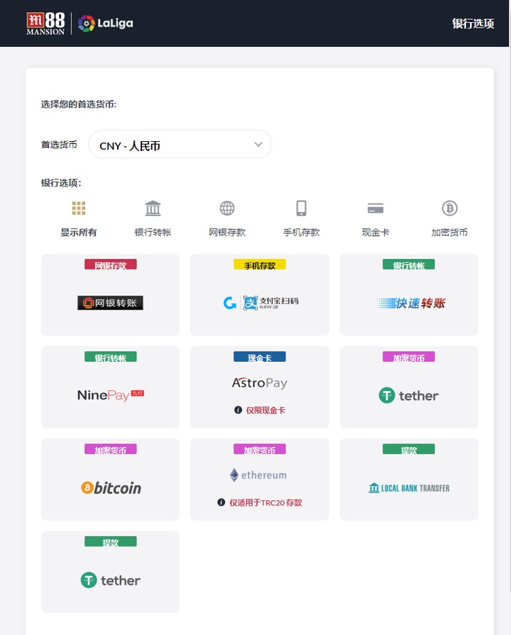 存款方便 - 提款秒到.png