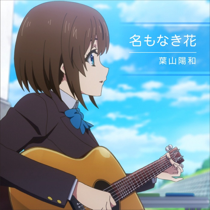 [2022.07.10] TVアニメ「Extreme Hear... Shared by 1fu7**hbva | PikPak