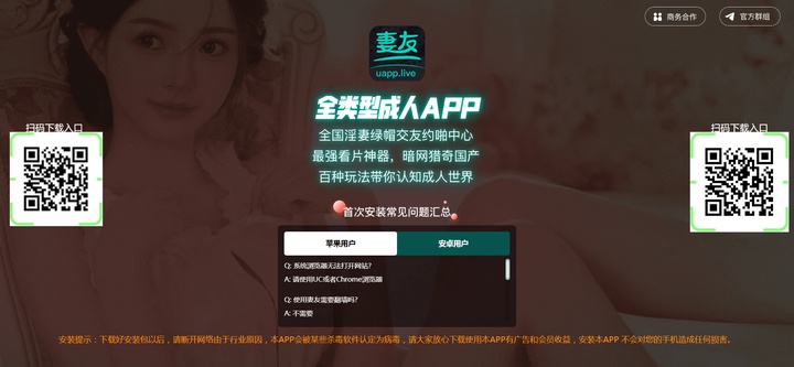 【妻友APP】全类型成人APP.jpg